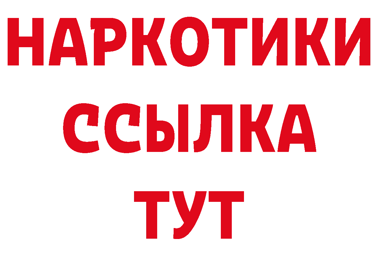 МДМА кристаллы зеркало нарко площадка ОМГ ОМГ Далматово